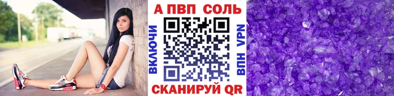 A PVP Соль  blacksprut как войти  Химки 