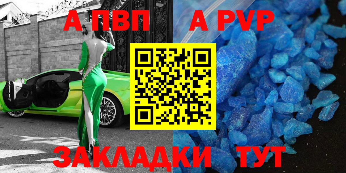 Alfa_PVP  Вход с VPN  Alpha PVP VHQ  Химки  Alfa_PVP Соль  Alpha-PVP мука 