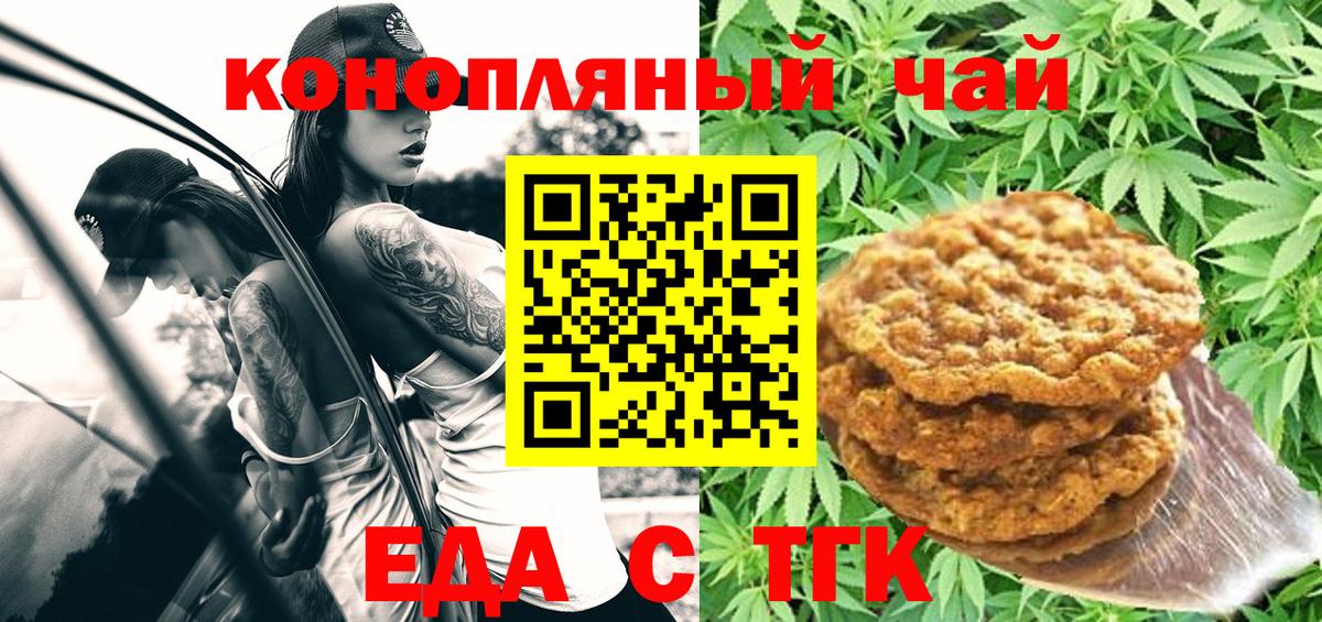 Canna-Cookies конопля Химки