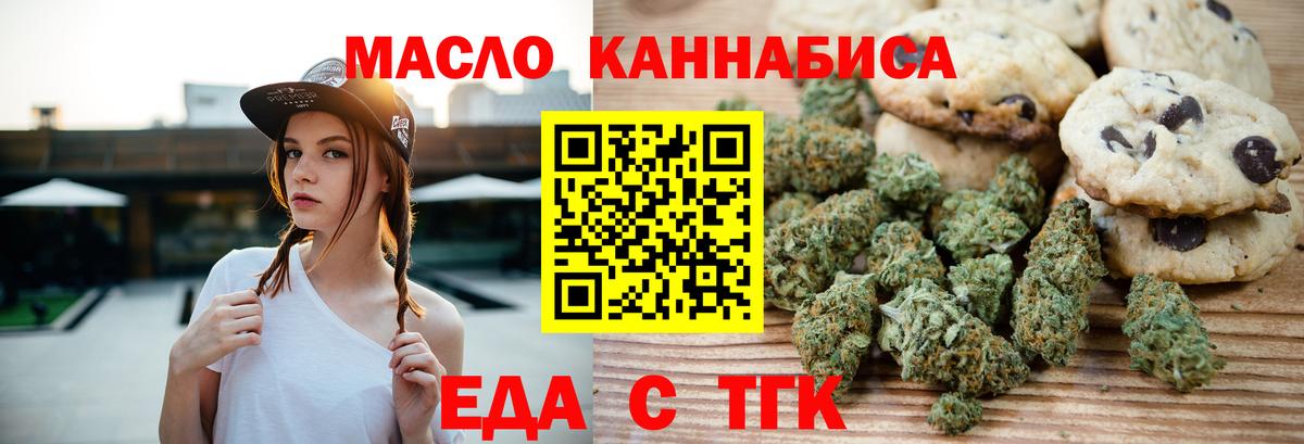 Химки  Cannafood марихуана  Вход с VPN 
