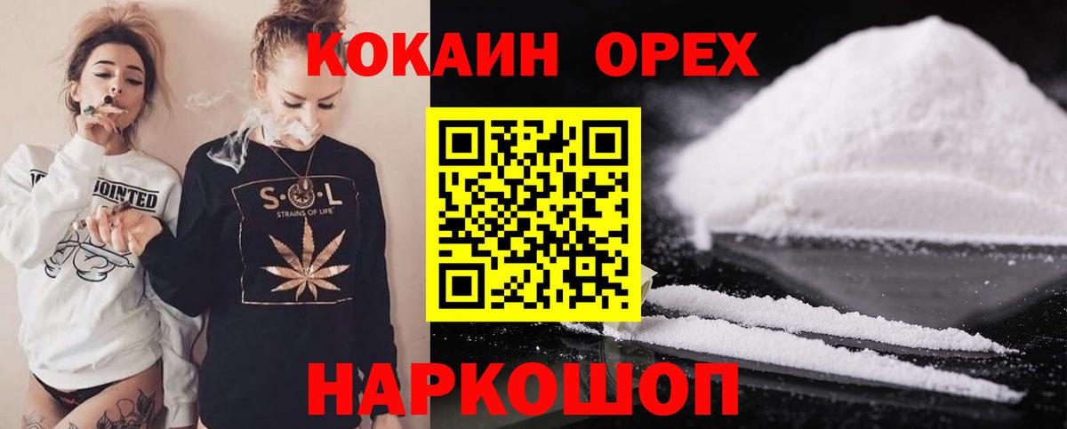 Кокаин Эквадор Химки