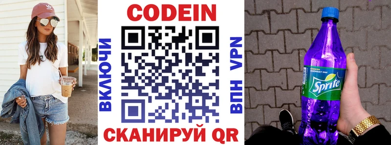 Кодеиновый сироп Lean напиток Lean (лин)  MEGA маркетплейс  Химки 