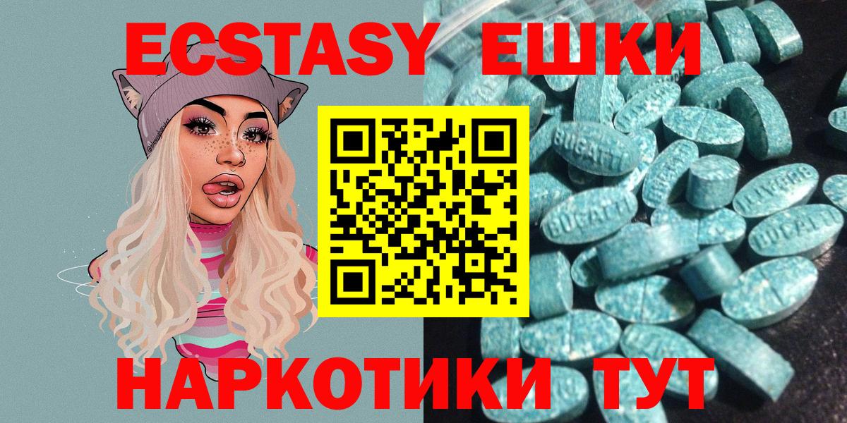 Экстази Дубай  Ecstasy круглые  Химки  Ecstasy  Вход с VPN 