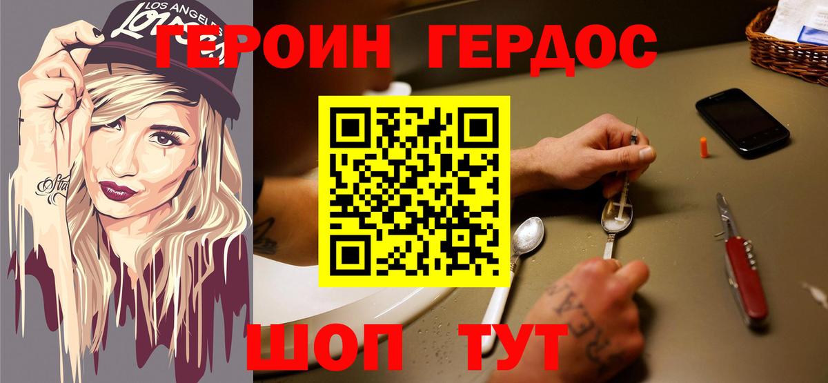 ГЕРОИН VHQ  Героин  Химки  Вход с VPN 