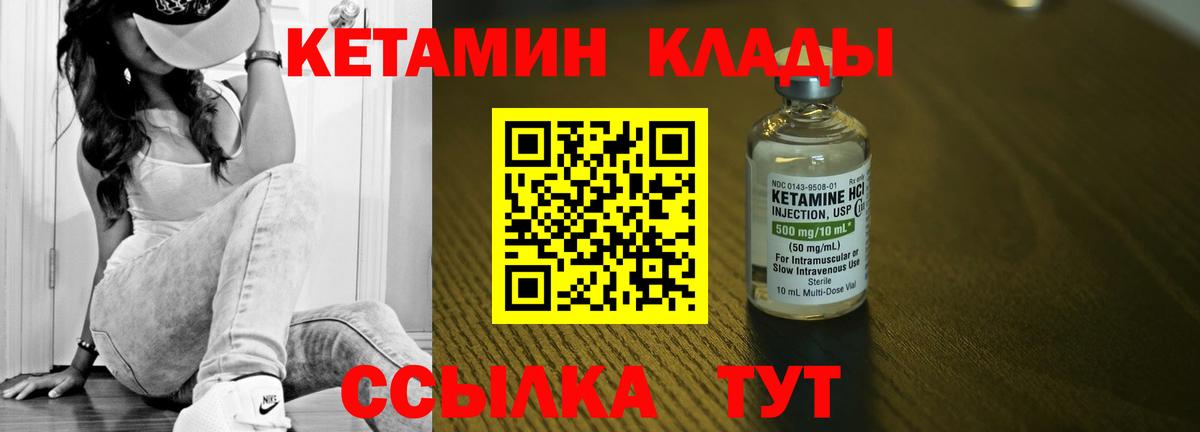 Химки  Кетамин ketamine  Вход с VPN 