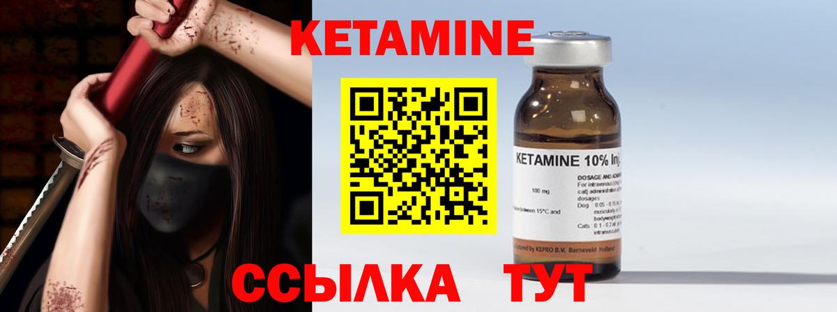 Кетамин VHQ Химки