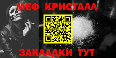 меф Первоуральск