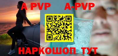 альфа пвп VHQ Пенза