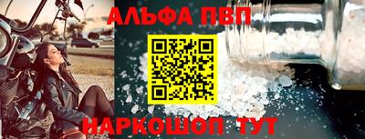 альфа пвп VHQ Пенза