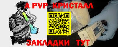 стаф Партизанск
