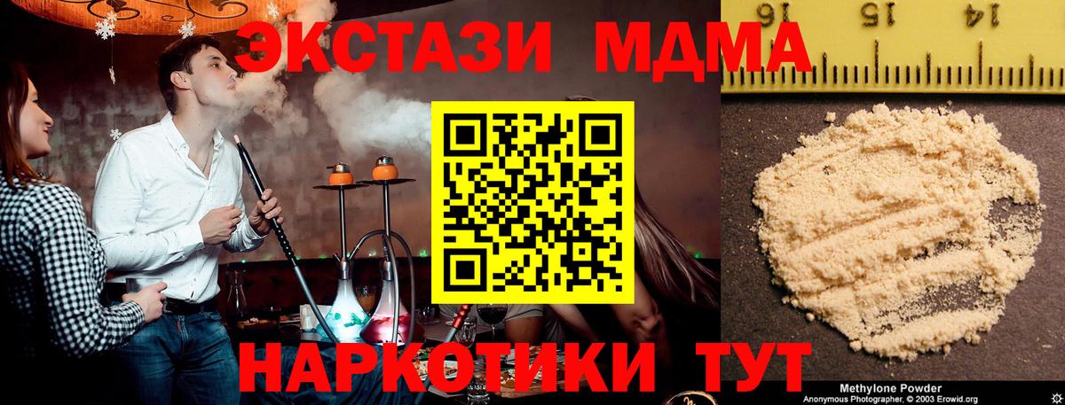 MDMA crystal Химки