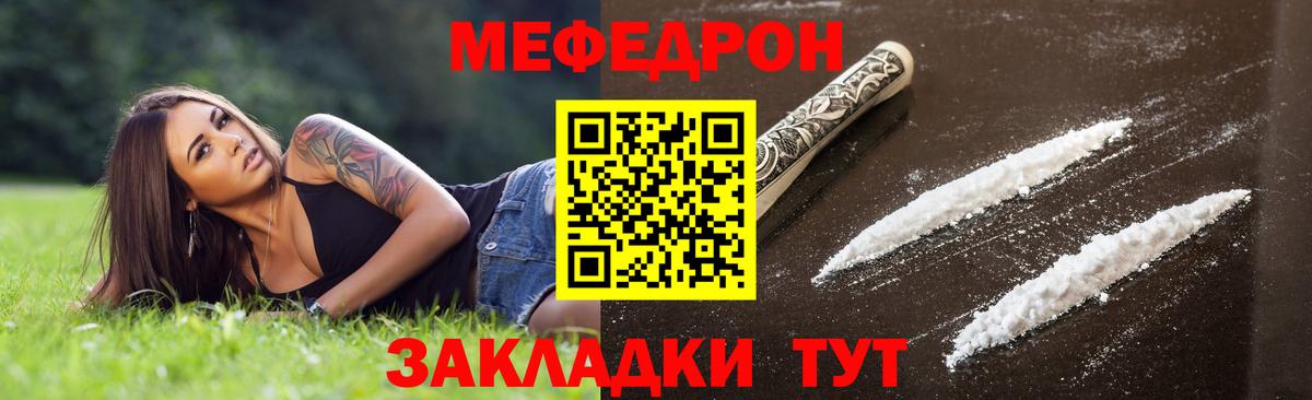 Мефедрон VHQ  Мефедрон  Химки  Вход с VPN  МЕФ mephedrone  МЯУ-МЯУ 
