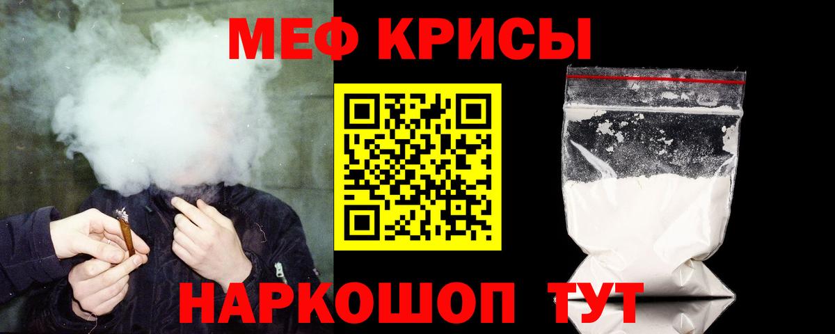 МЕФ мука Химки