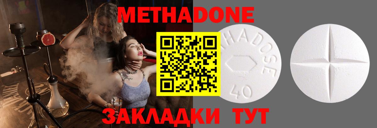 мега ССЫЛКА  Метадон methadone  Химки  нарко площадка клад  МЕТАДОН methadone  Вход с VPN 