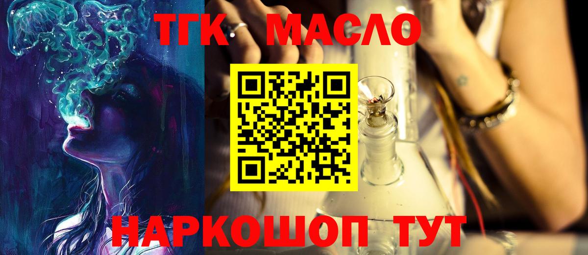 ТГК концентрат Химки