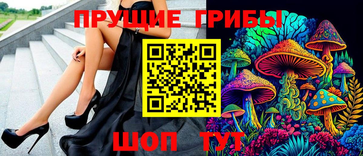 Псилоцибиновые грибы мухоморы Химки