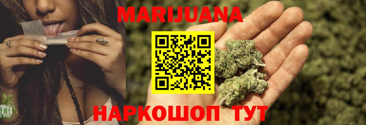 Канабис семена Химки